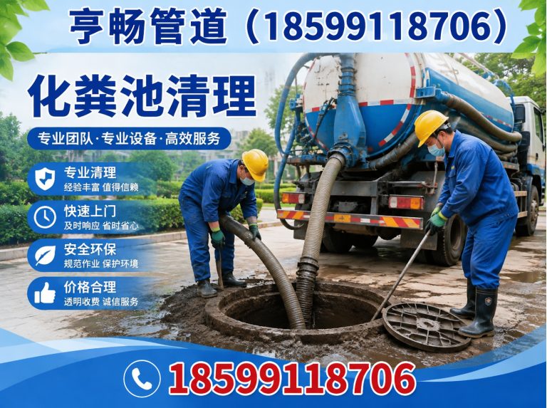 沙依巴克区下水道疏通展示图